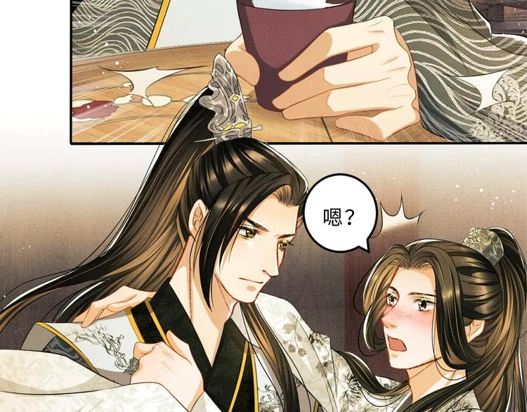 第30话 王妃真是越来越坏啦 第74页