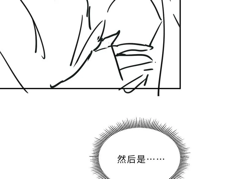 第30话 王妃真是越来越坏啦 第91页