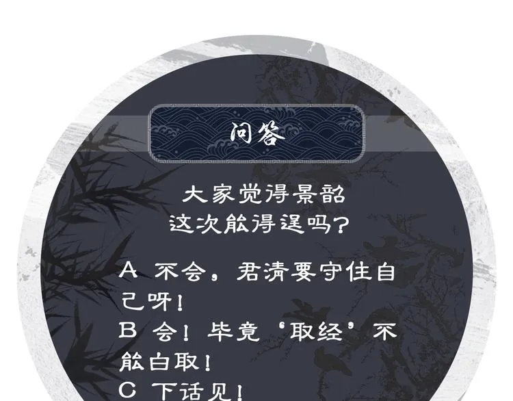第30话 王妃真是越来越坏啦 第97页