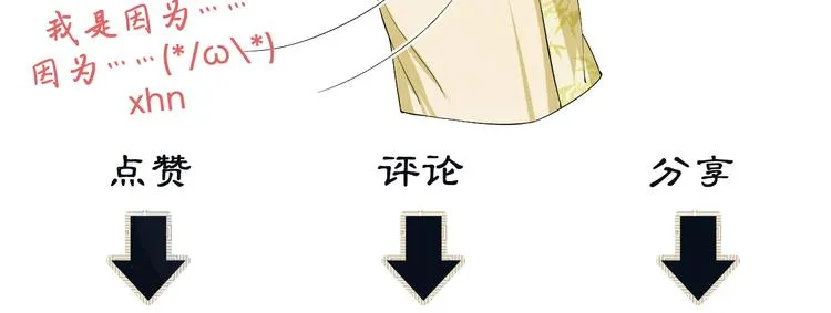 第30话 王妃真是越来越坏啦 第100页