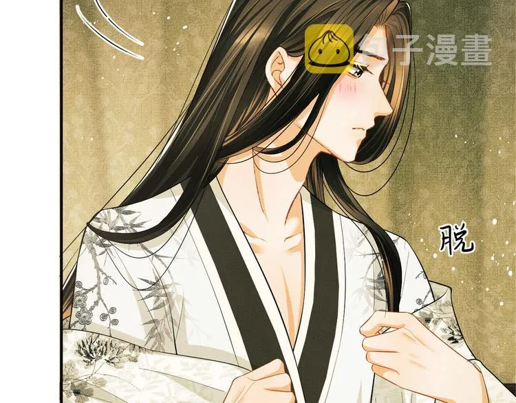第31话 王爷今天好温柔 第15页