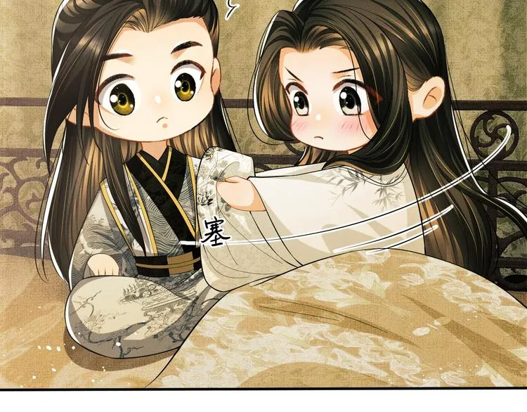 第31话 王爷今天好温柔 第17页