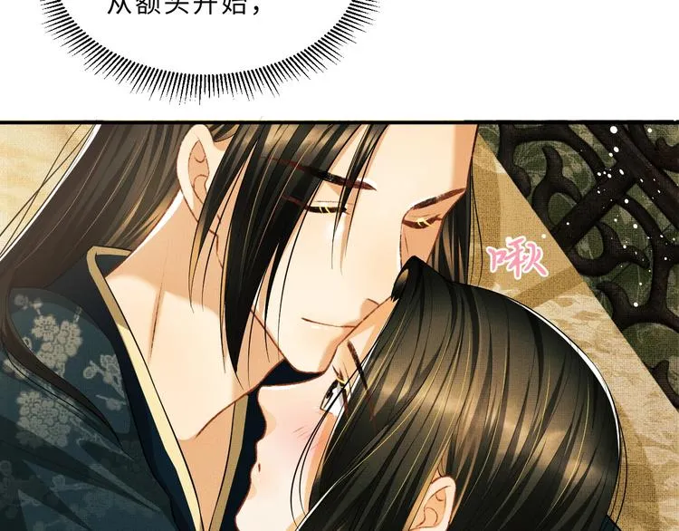 第31话 王爷今天好温柔 第27页