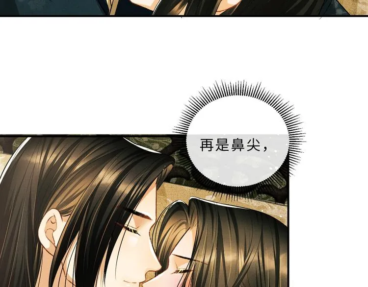 第31话 王爷今天好温柔 第28页