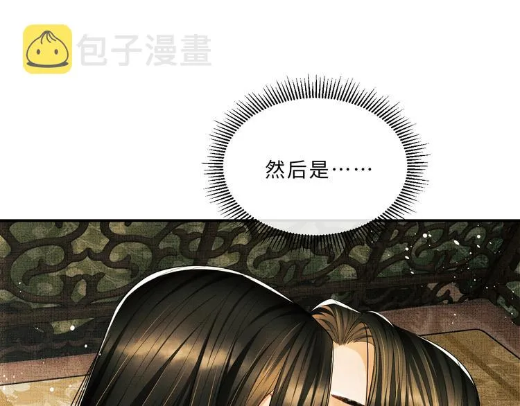 第31话 王爷今天好温柔 第30页