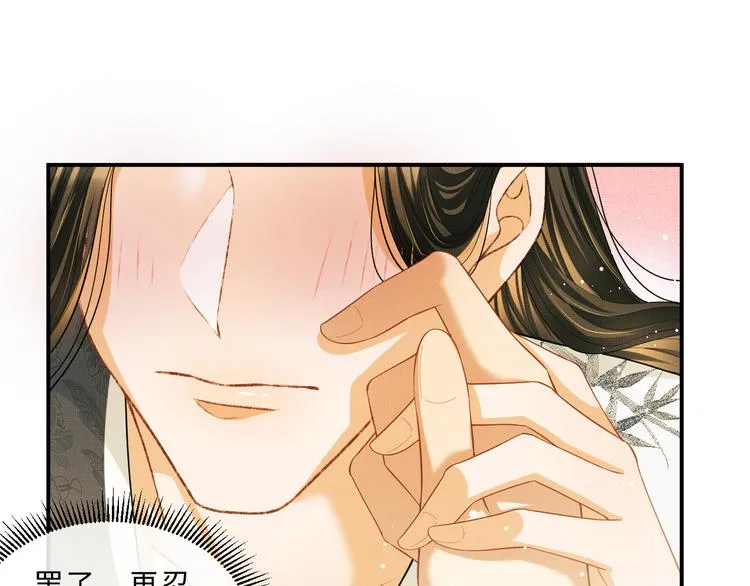 第31话 王爷今天好温柔 第38页