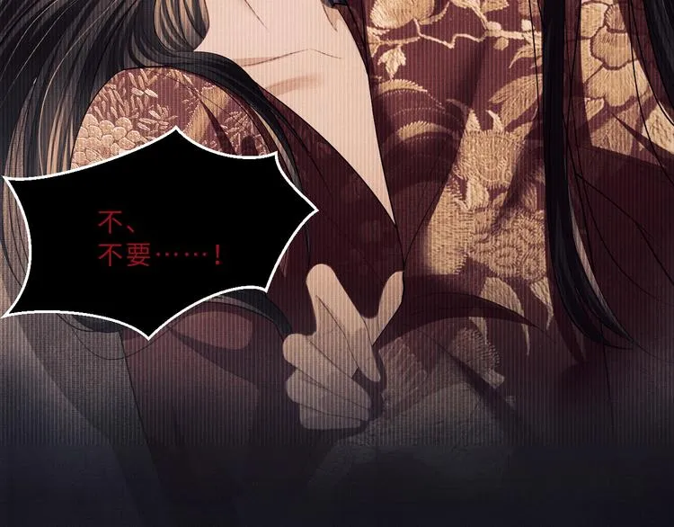 第31话 王爷今天好温柔 第43页