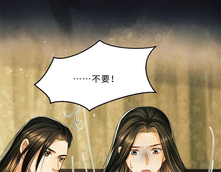 第31话 王爷今天好温柔 第44页