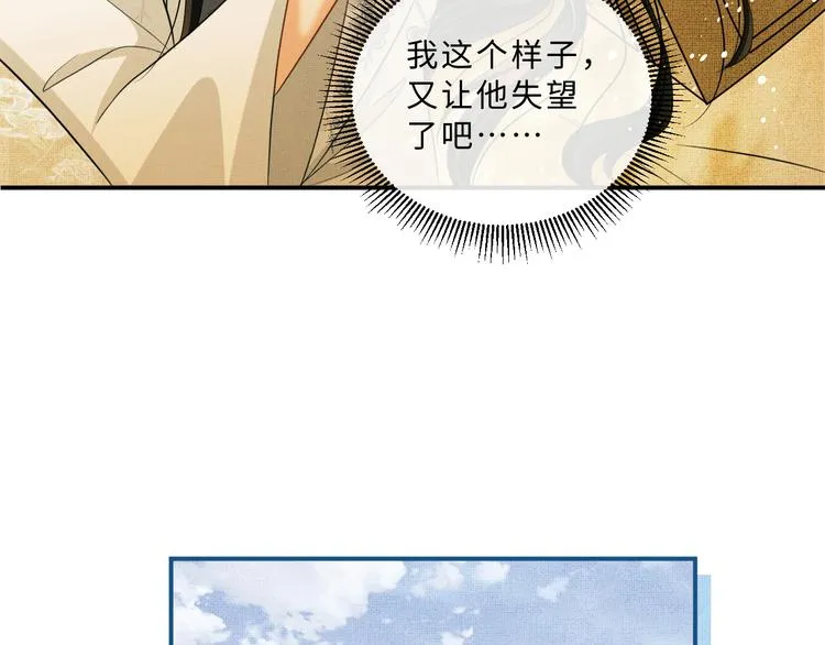 第31话 王爷今天好温柔 第58页