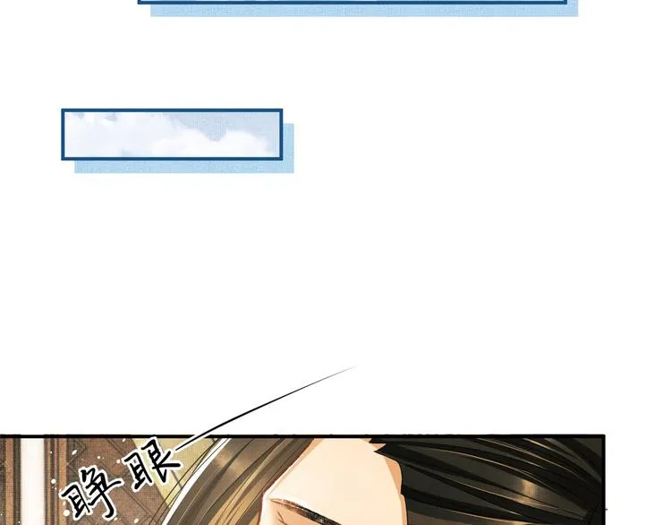 第31话 王爷今天好温柔 第59页