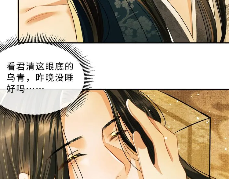 第31话 王爷今天好温柔 第62页