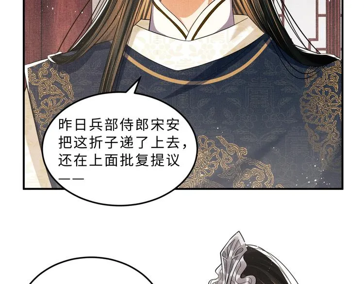 第31话 王爷今天好温柔 第79页