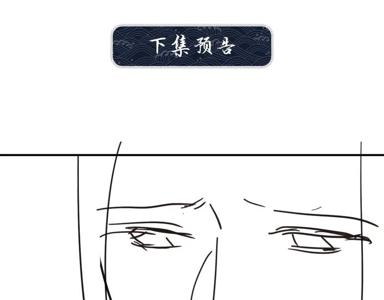 第31话 王爷今天好温柔 第83页