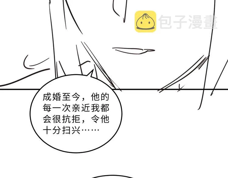 第31话 王爷今天好温柔 第84页