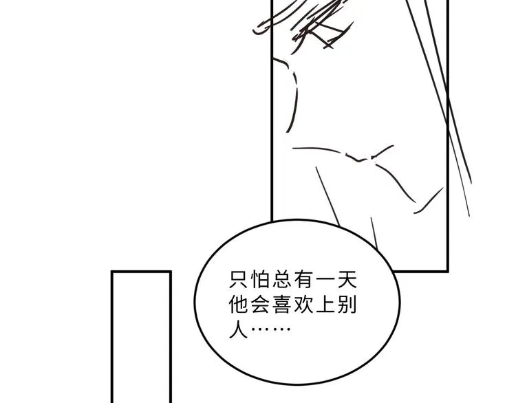第31话 王爷今天好温柔 第88页