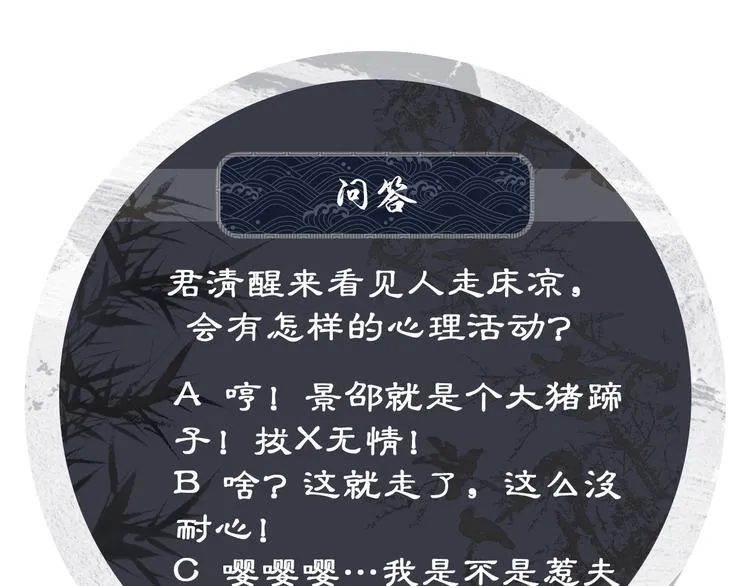 第31话 王爷今天好温柔 第90页
