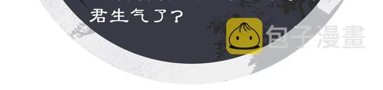 第31话 王爷今天好温柔 第91页