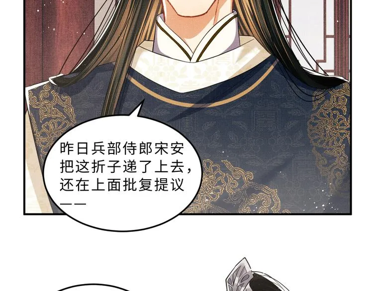 第32话 君清中了毒药？ 第5页