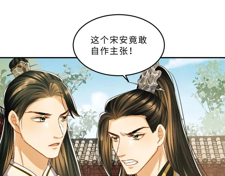 第32话 君清中了毒药？ 第13页