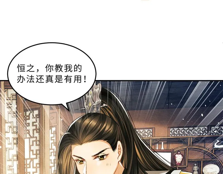 第32话 君清中了毒药？ 第25页