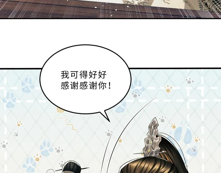 第32话 君清中了毒药？ 第27页