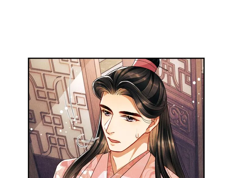 第32话 君清中了毒药？ 第33页