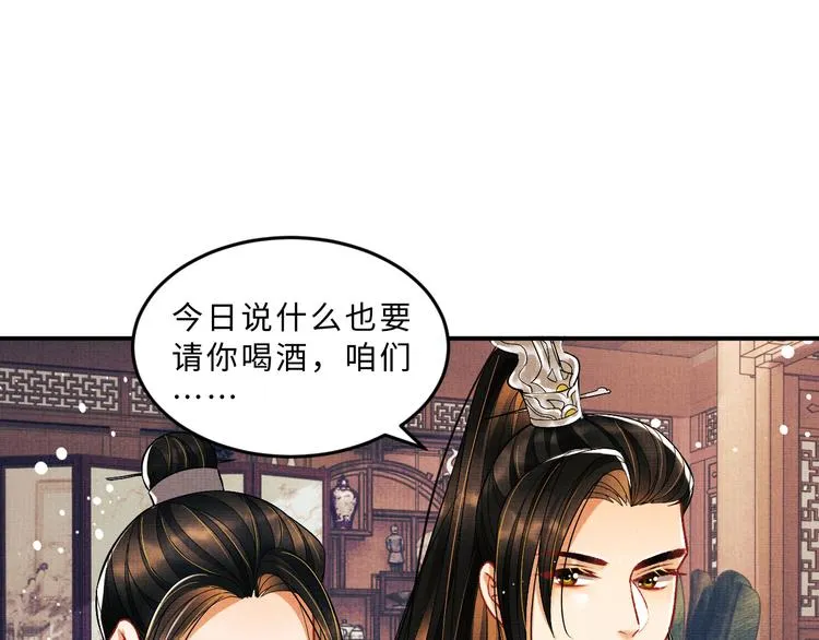 第32话 君清中了毒药？ 第35页