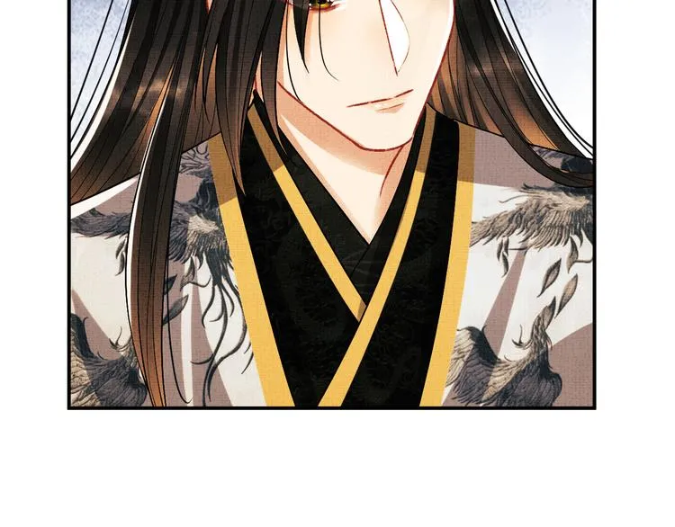 第32话 君清中了毒药？ 第44页