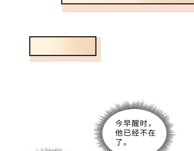 第32话 君清中了毒药？ 第46页