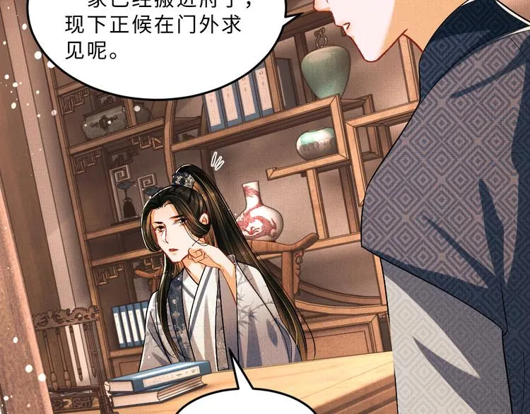 第32话 君清中了毒药？ 第51页