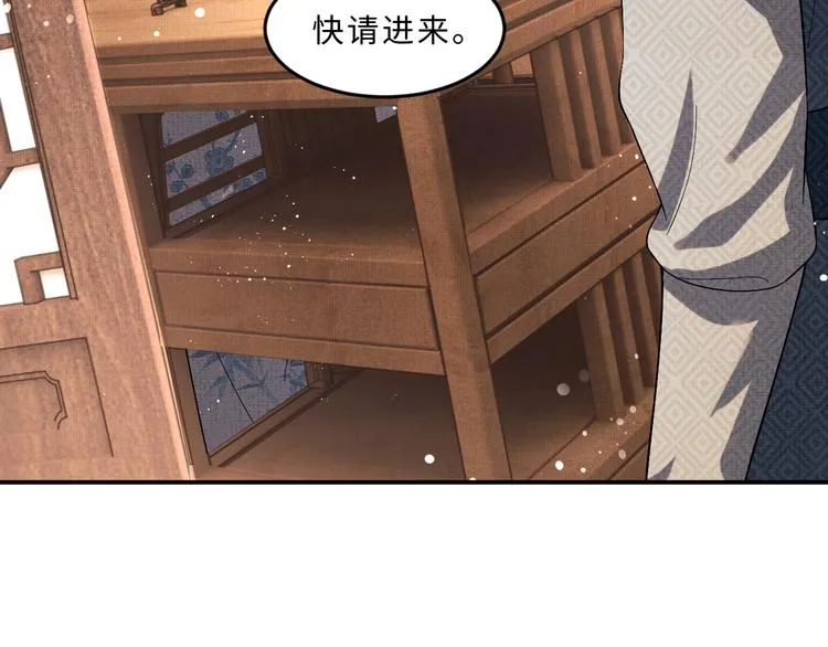 第32话 君清中了毒药？ 第52页