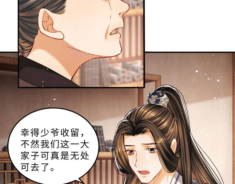 第32话 君清中了毒药？ 第54页