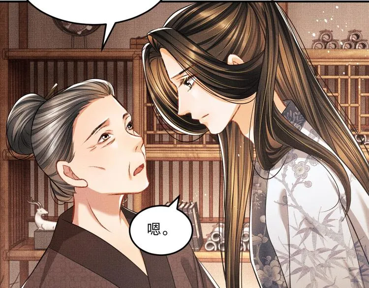 第32话 君清中了毒药？ 第57页