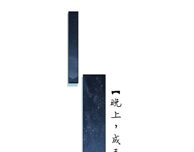 第32话 君清中了毒药？ 第72页