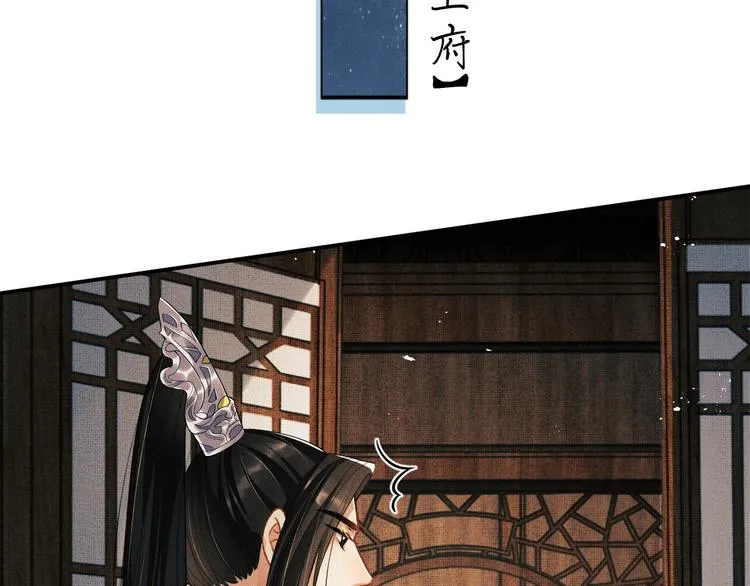 第32话 君清中了毒药？ 第73页