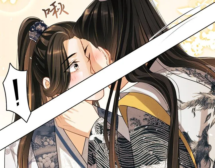 第32话 君清中了毒药？ 第76页