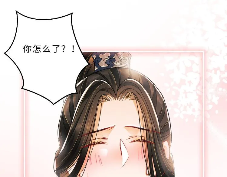 第32话 君清中了毒药？ 第97页