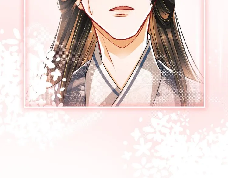 第32话 君清中了毒药？ 第98页