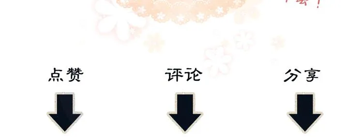第32话 君清中了毒药？ 第109页