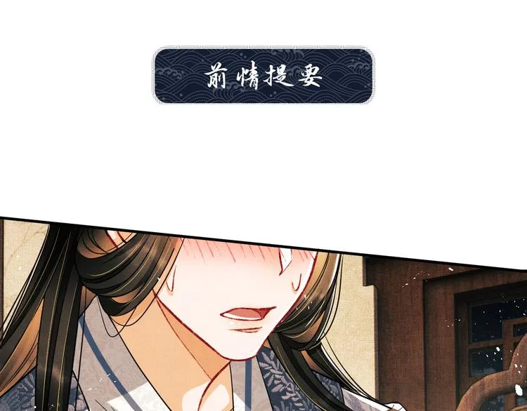 第33话 我对你也有感觉 第1页