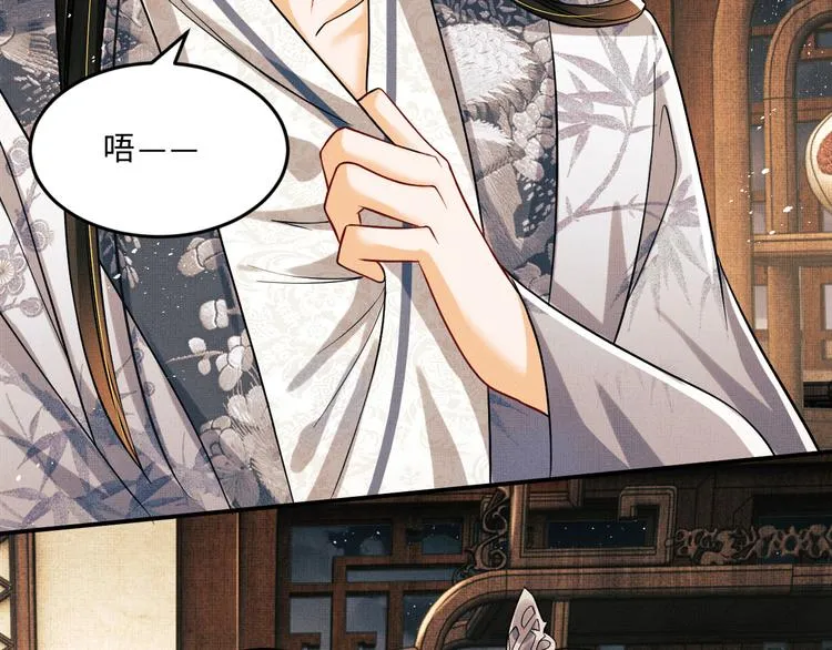 第33话 我对你也有感觉 第2页