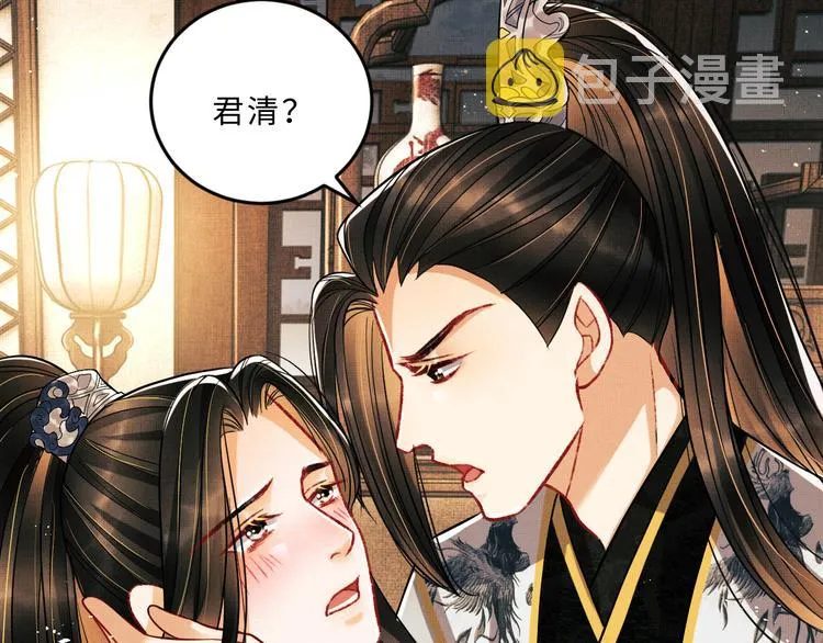 第33话 我对你也有感觉 第3页