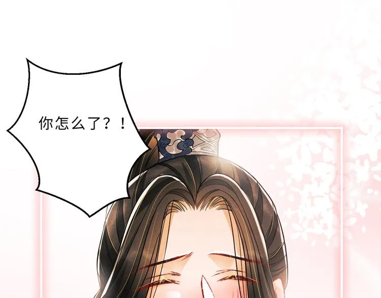 第33话 我对你也有感觉 第5页