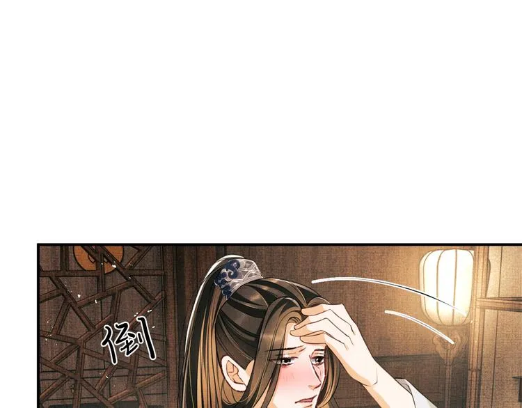 第33话 我对你也有感觉 第12页