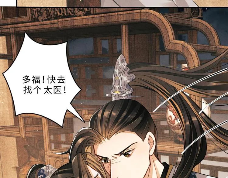 第33话 我对你也有感觉 第14页