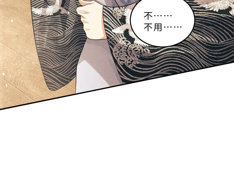 第33话 我对你也有感觉 第16页