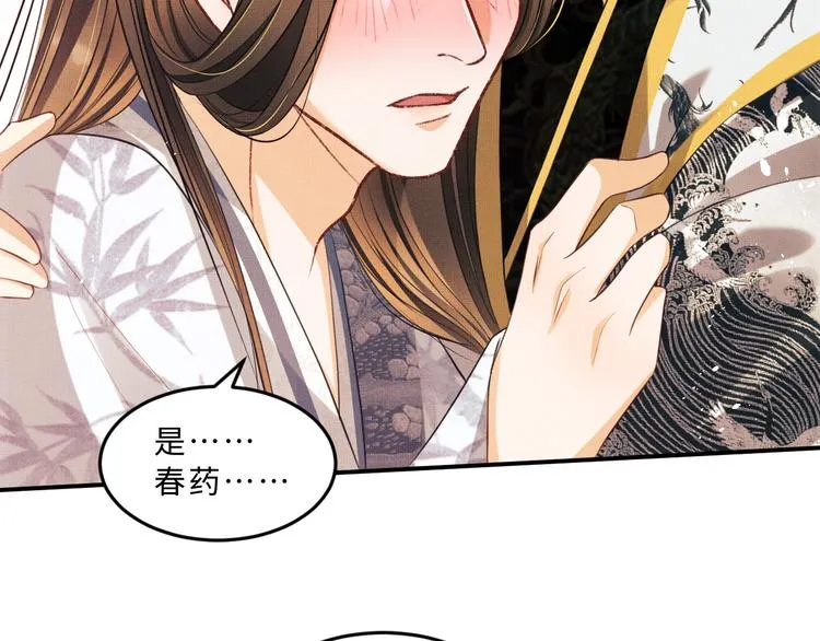 第33话 我对你也有感觉 第18页