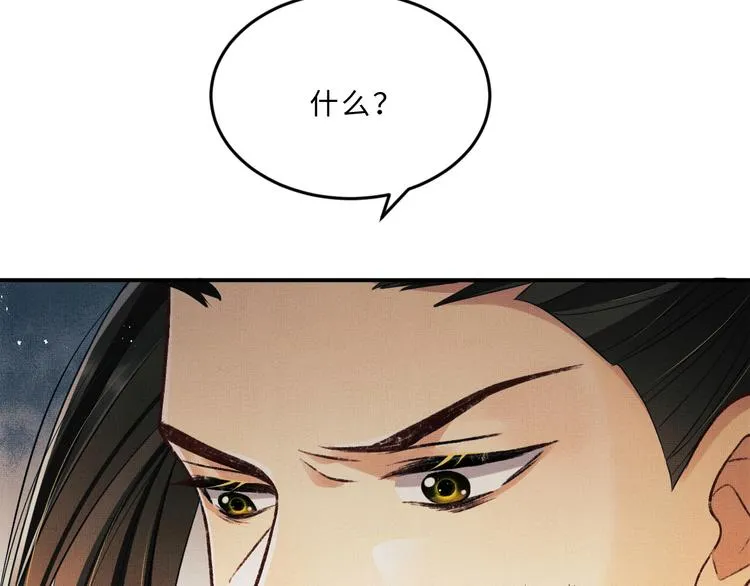 第33话 我对你也有感觉 第19页