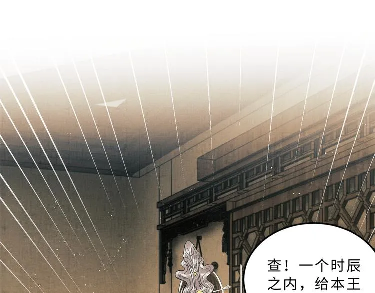 第33话 我对你也有感觉 第23页