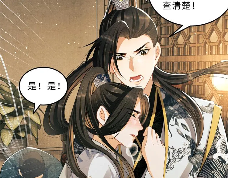 第33话 我对你也有感觉 第24页